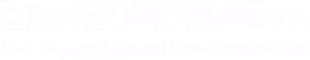 OSSDC 診所